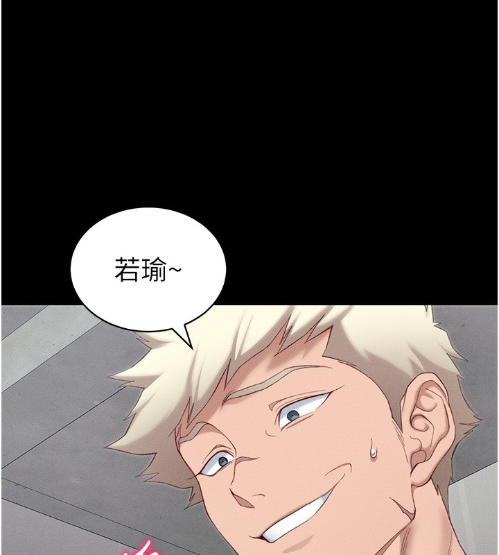 第17话-在老师面前成果发表 - 第44.jpg页