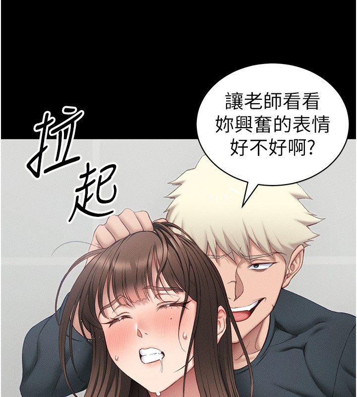 第17话-在老师面前成果发表 - 第46.jpg页