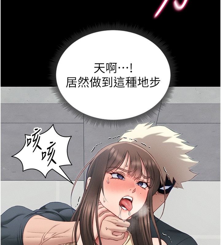 第17话-在老师面前成果发表 - 第52.jpg页