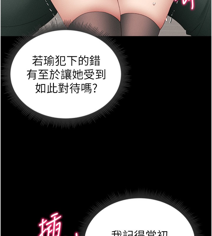 第17话-在老师面前成果发表 - 第54.jpg页