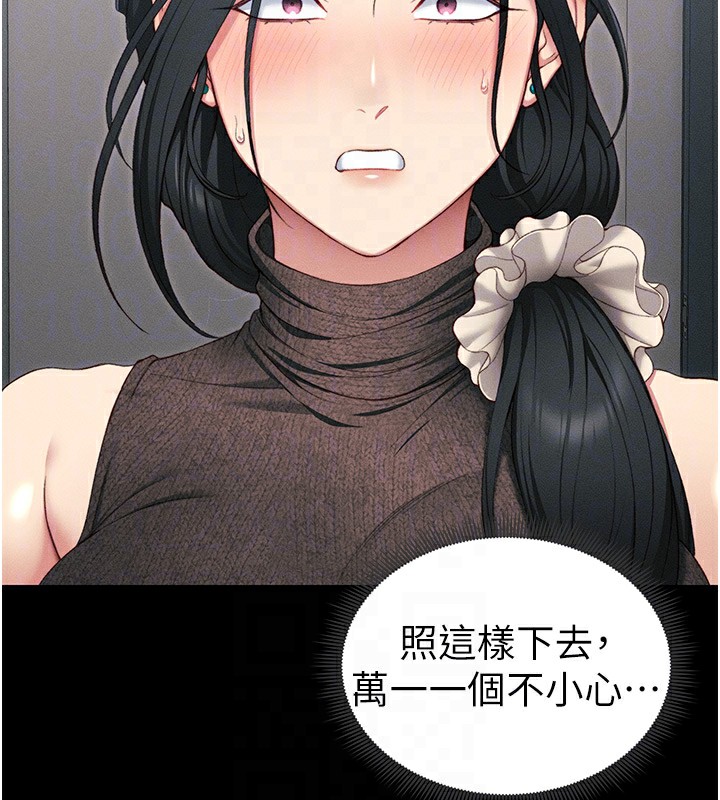 第17话-在老师面前成果发表 - 第63.jpg页