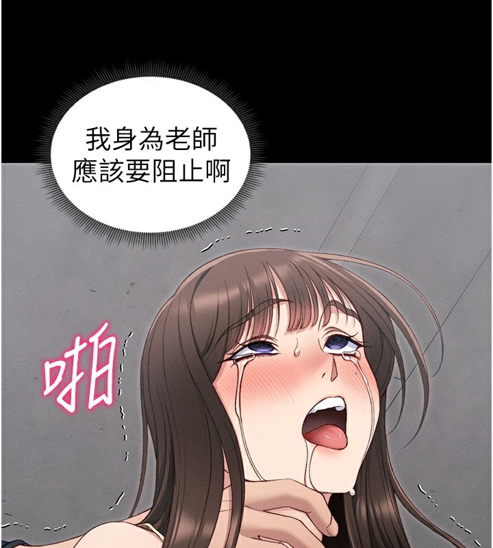 第17话-在老师面前成果发表 - 第68.jpg页
