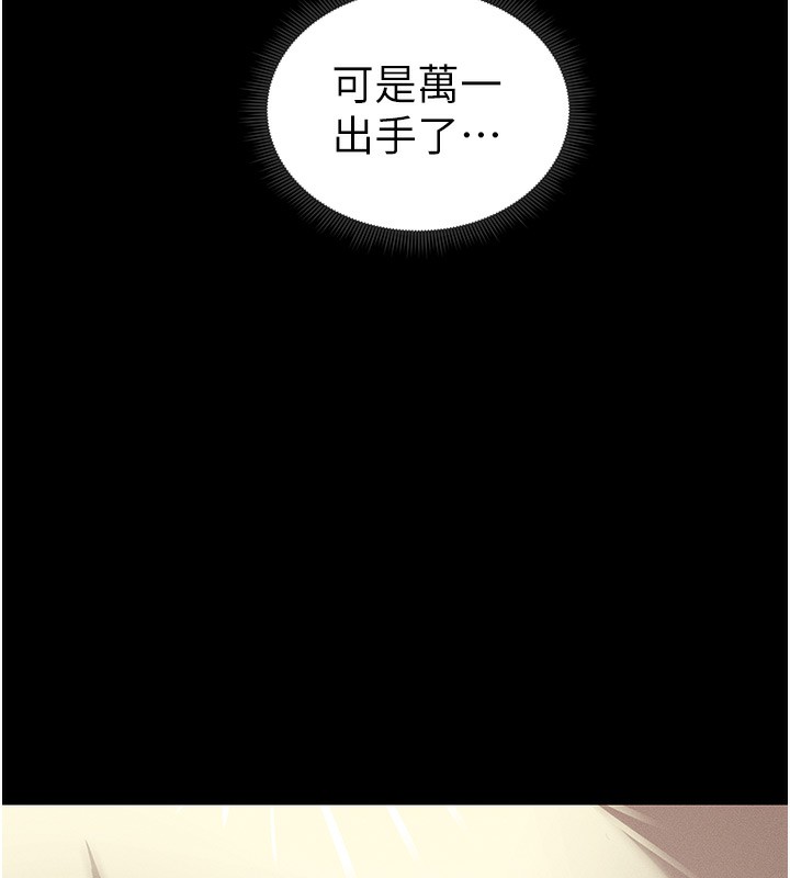 第17话-在老师面前成果发表 - 第70.jpg页