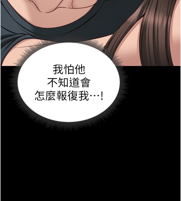第17话-在老师面前成果发表 - 第72.jpg页