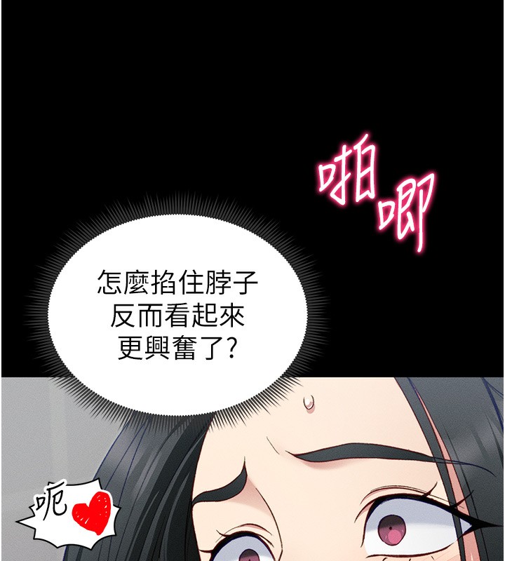 第17话-在老师面前成果发表 - 第83.jpg页