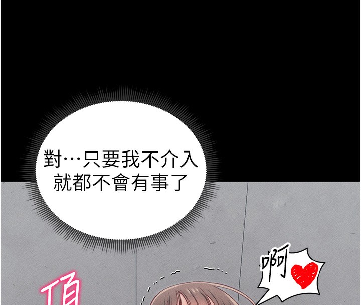 第17话-在老师面前成果发表 - 第85.jpg页