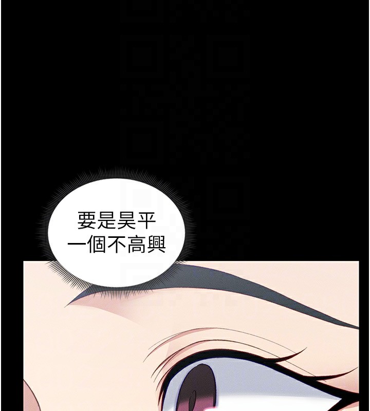 第17话-在老师面前成果发表 - 第88.jpg页