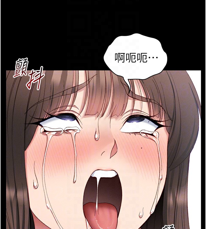第17话-在老师面前成果发表 - 第95.jpg页