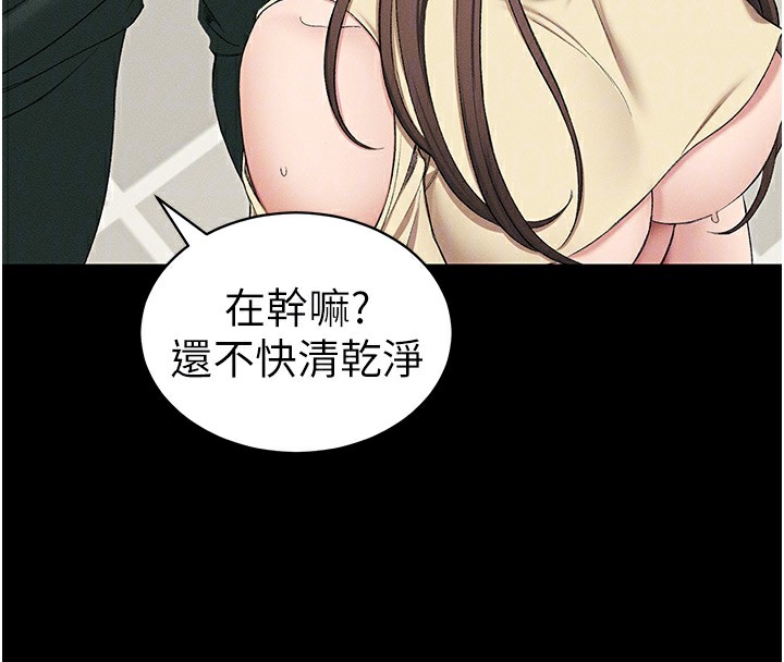 第17话-在老师面前成果发表 - 第111.jpg页