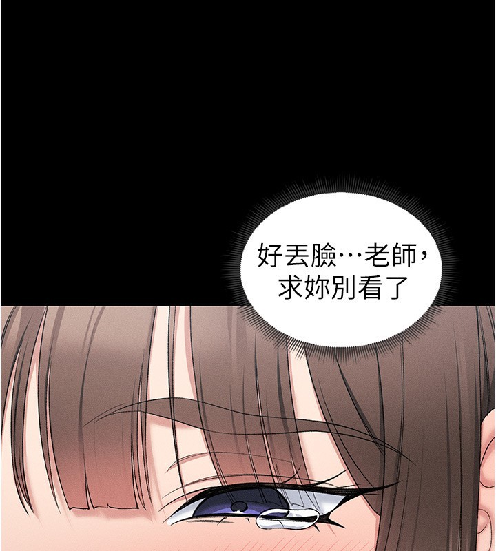 第17话-在老师面前成果发表 - 第112.jpg页