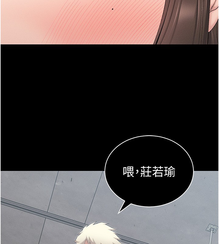 第17话-在老师面前成果发表 - 第113.jpg页