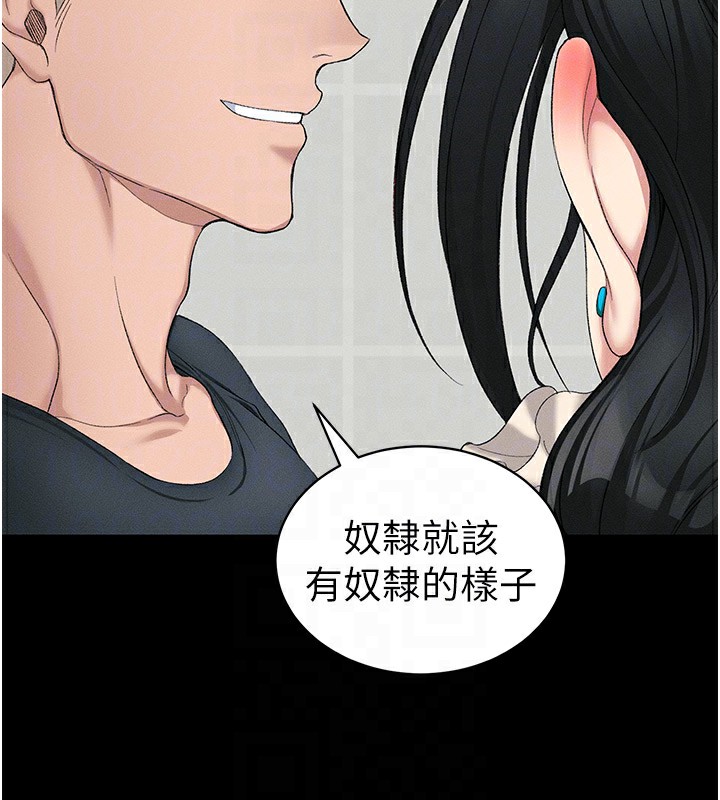 第17话-在老师面前成果发表 - 第123.jpg页