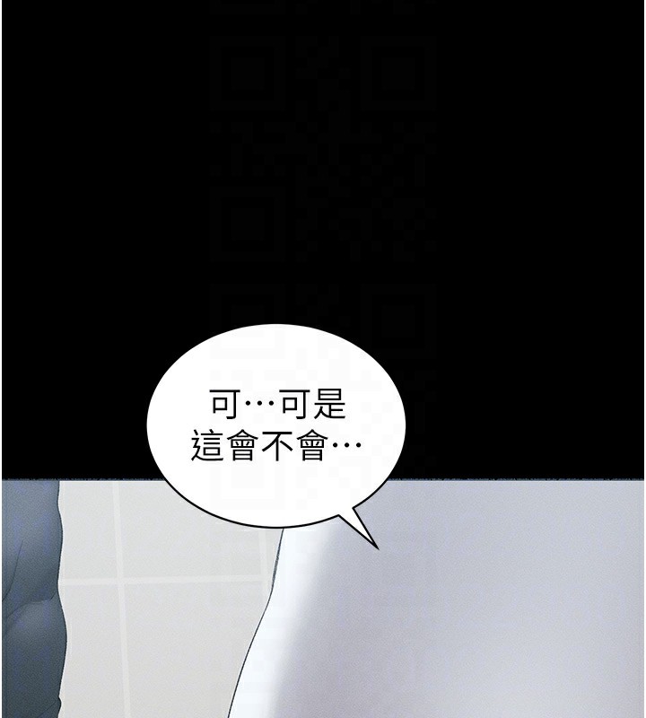 第17话-在老师面前成果发表 - 第124.jpg页