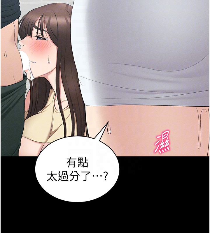 第17话-在老师面前成果发表 - 第125.jpg页