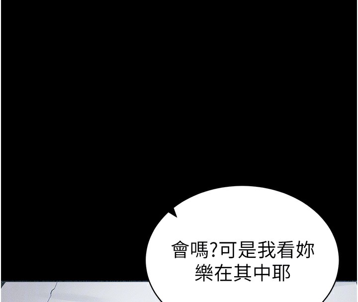 第17话-在老师面前成果发表 - 第126.jpg页