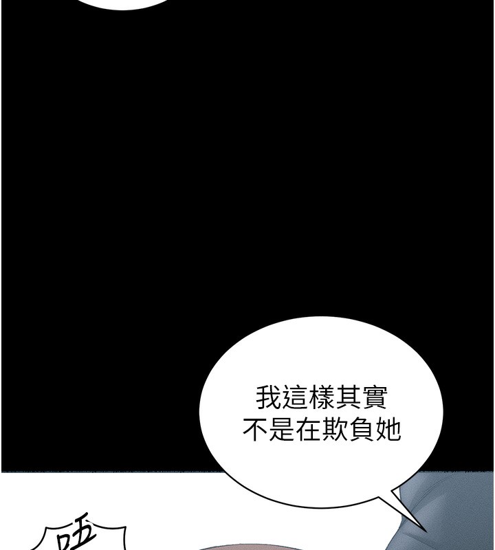 第17话-在老师面前成果发表 - 第128.jpg页