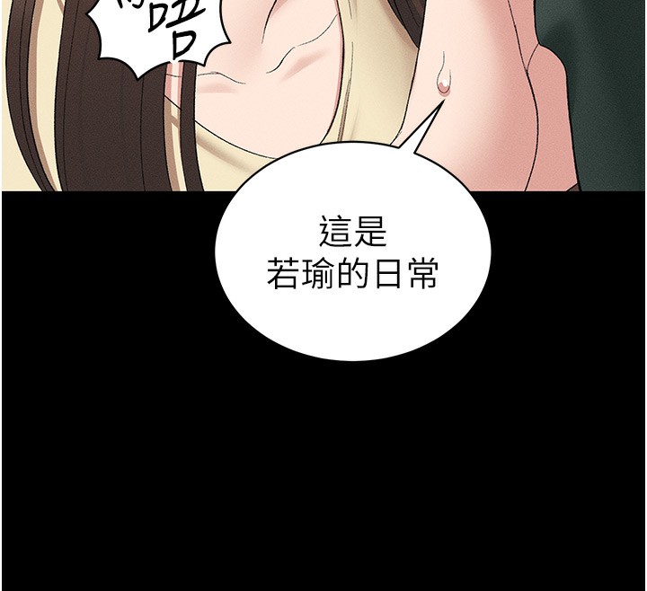 第17话-在老师面前成果发表 - 第130.jpg页