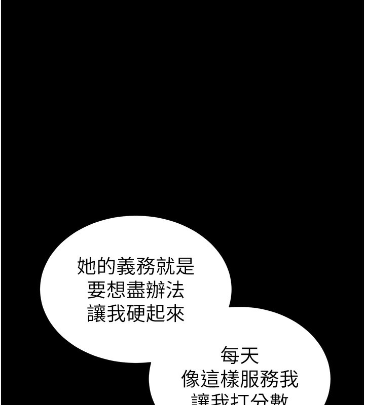 第17话-在老师面前成果发表 - 第131.jpg页