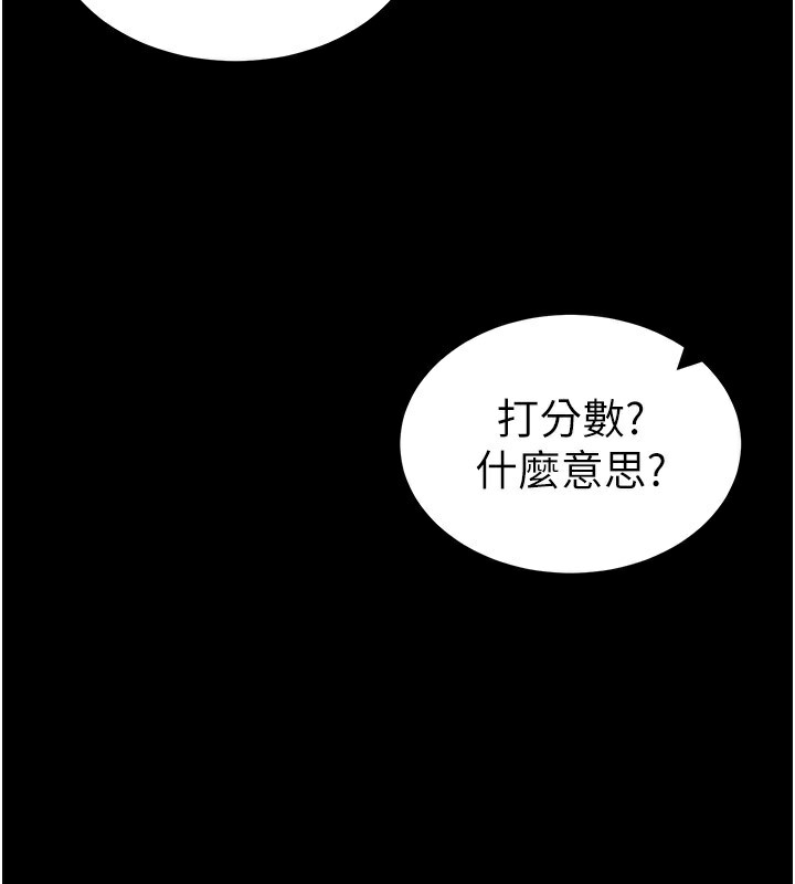 第17话-在老师面前成果发表 - 第137.jpg页