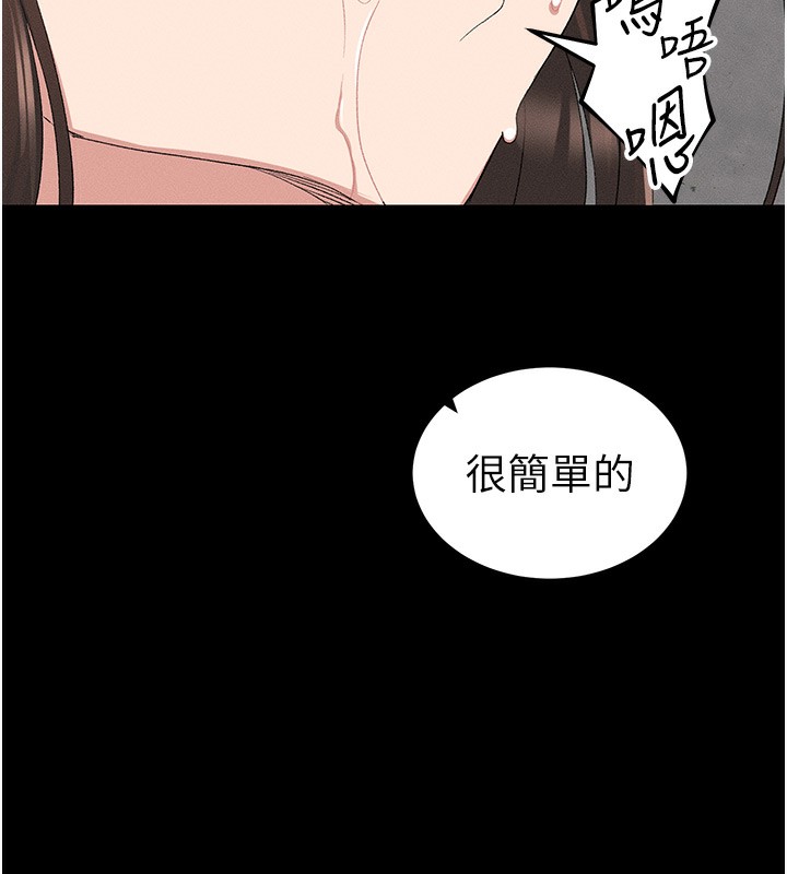第17话-在老师面前成果发表 - 第139.jpg页