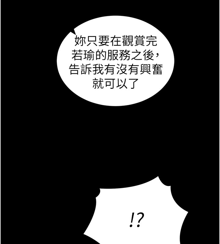 第17话-在老师面前成果发表 - 第140.jpg页