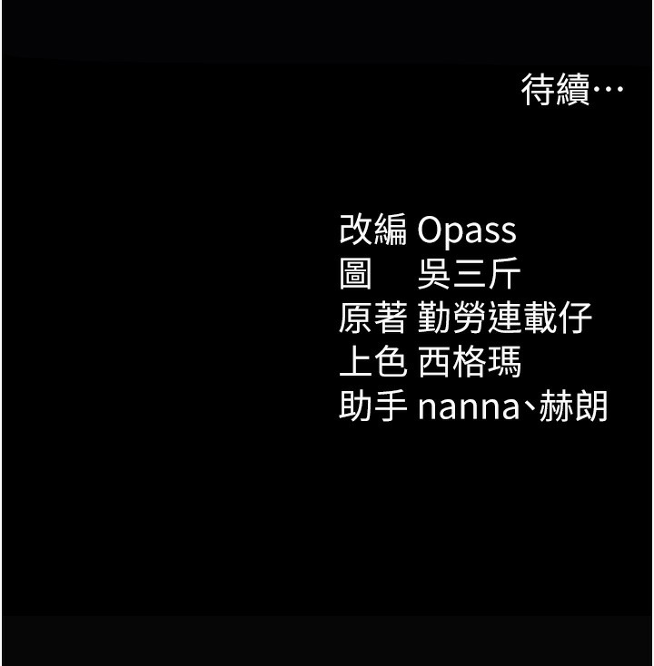第17话-在老师面前成果发表 - 第146.jpg页