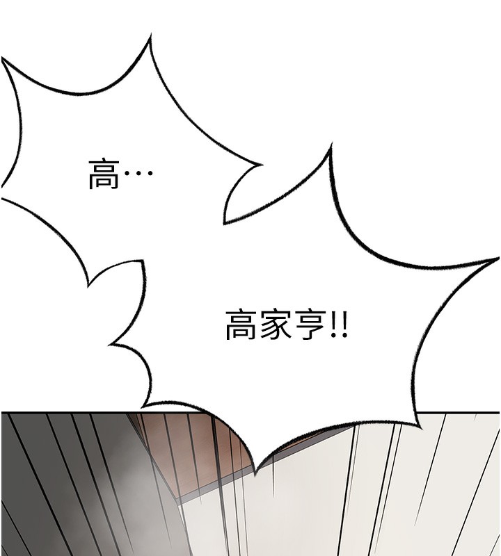 第13话-真枪实弹拍摄现场 - 第37.jpg页