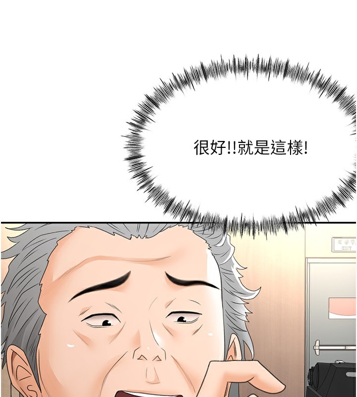 第13话-真枪实弹拍摄现场 - 第67.jpg页