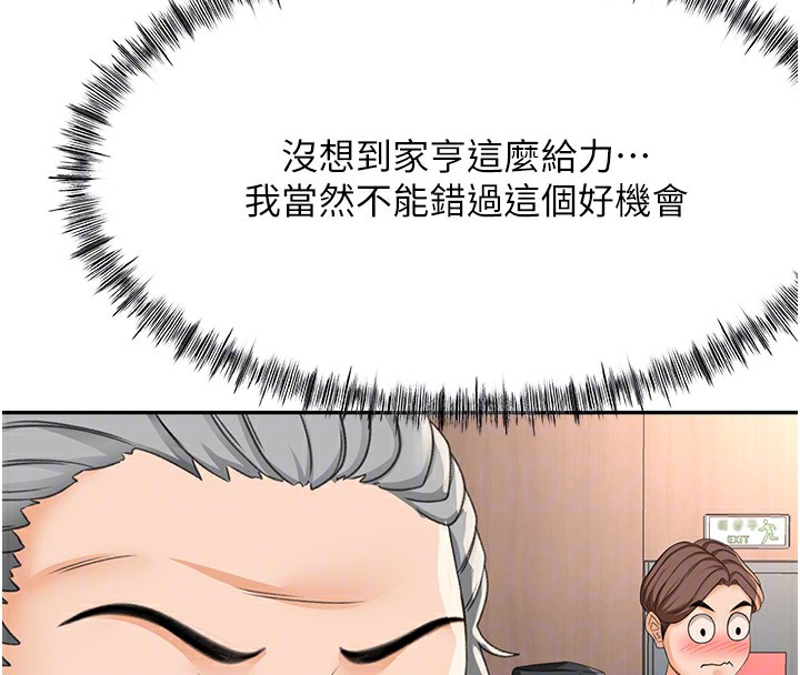 第13话-真枪实弹拍摄现场 - 第79.jpg页