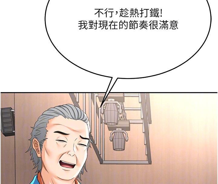 第13话-真枪实弹拍摄现场 - 第93.jpg页