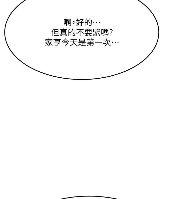第13话-真枪实弹拍摄现场 - 第102.jpg页
