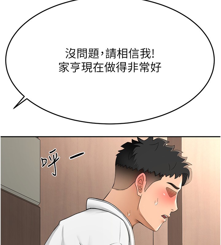 第13话-真枪实弹拍摄现场 - 第103.jpg页