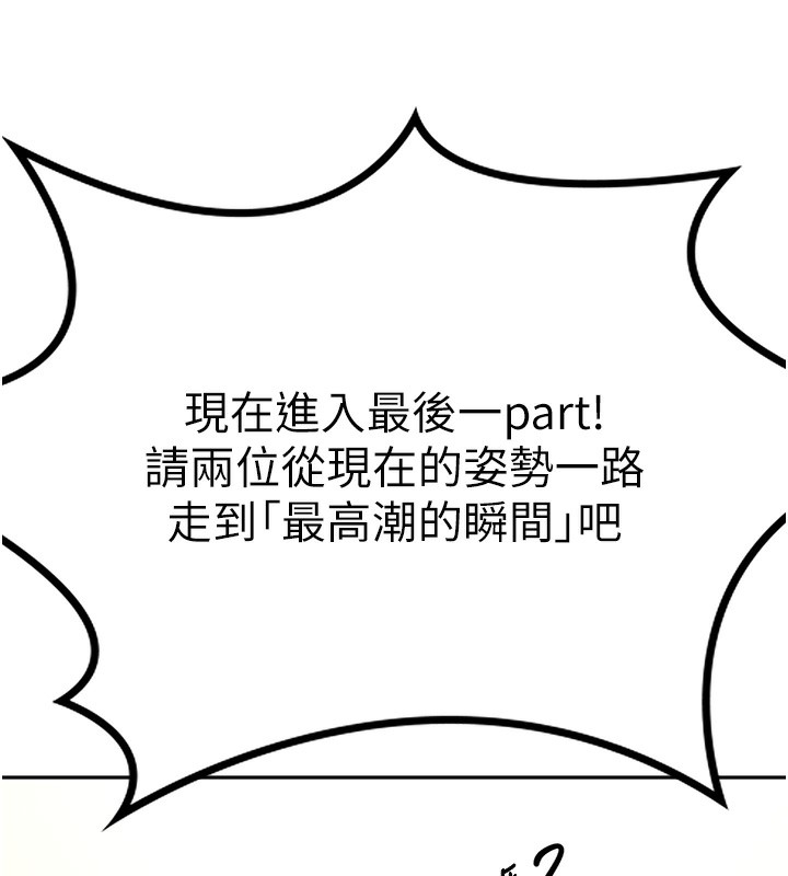 第13话-真枪实弹拍摄现场 - 第109.jpg页