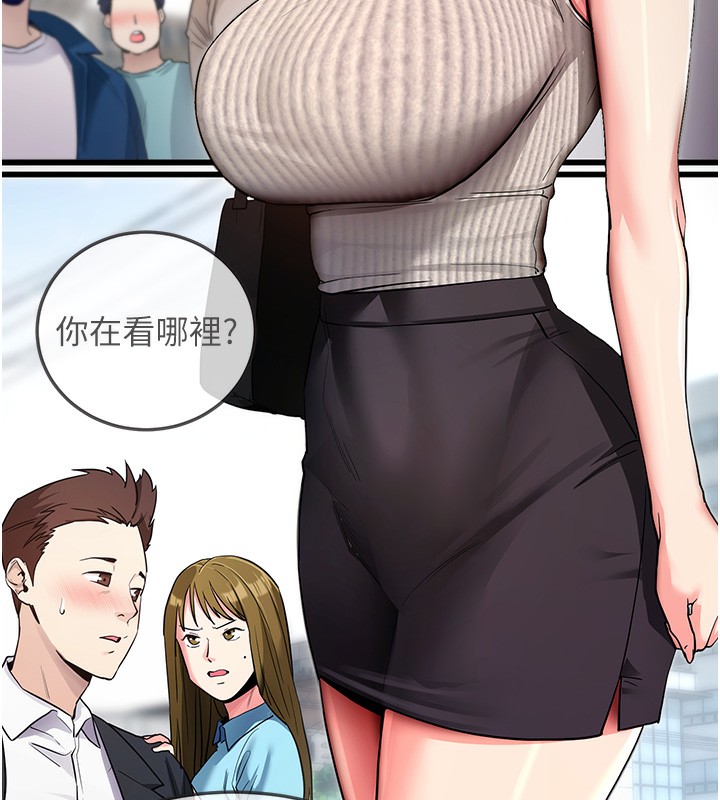 第9话-妳的鲍鱼好会吸 - 第5.jpg页