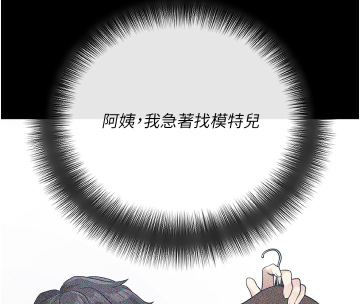 第9话-妳的鲍鱼好会吸 - 第8.jpg页