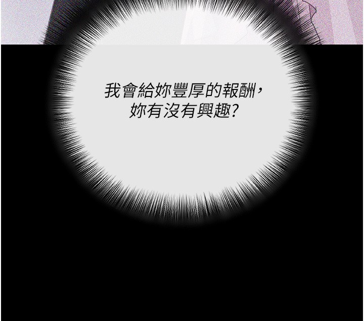 第9话-妳的鲍鱼好会吸 - 第10.jpg页