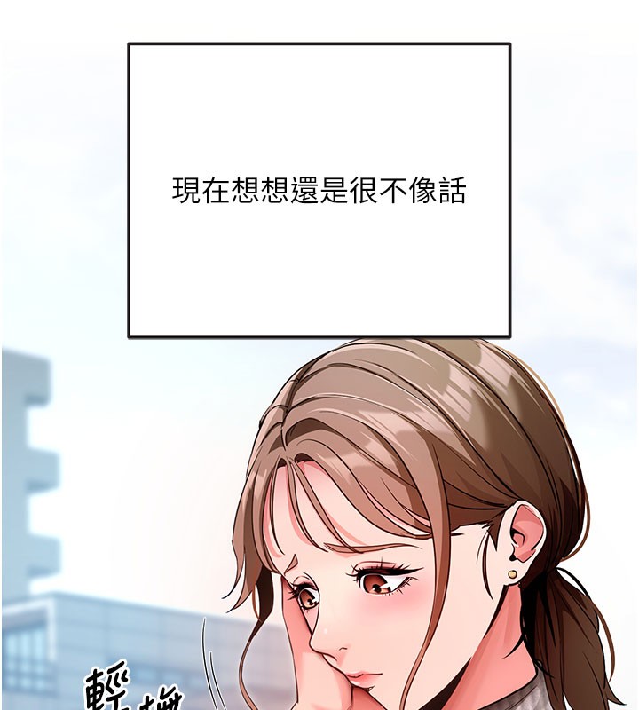 第9话-妳的鲍鱼好会吸 - 第11.jpg页