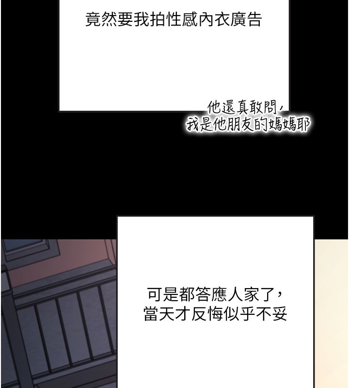 第9话-妳的鲍鱼好会吸 - 第13.jpg页