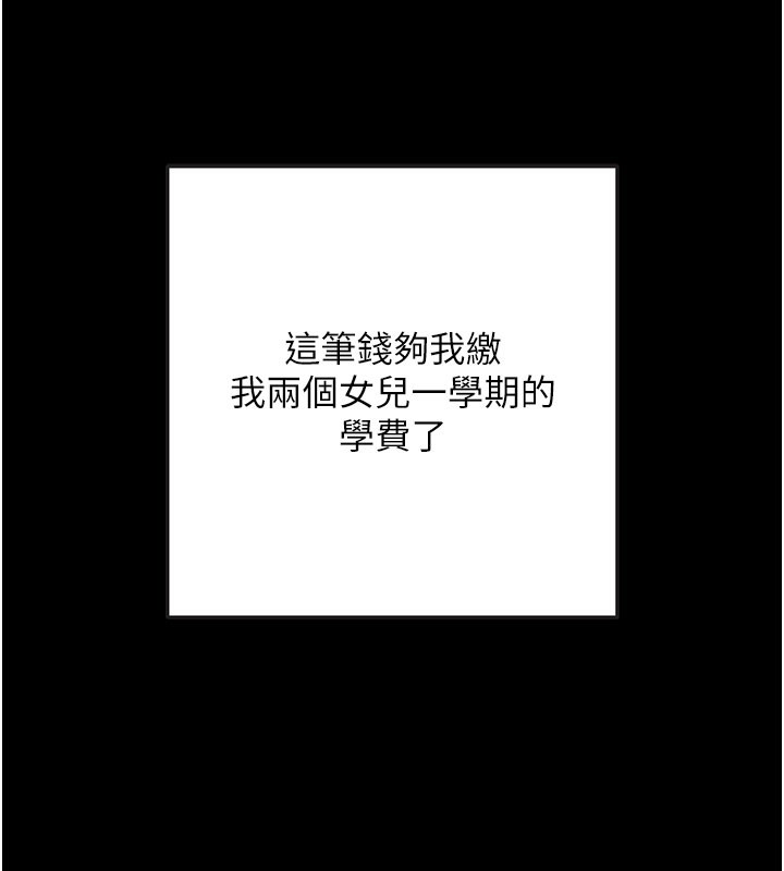 第9话-妳的鲍鱼好会吸 - 第16.jpg页