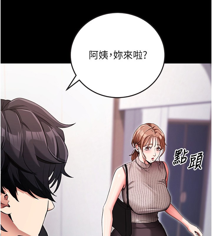 第9话-妳的鲍鱼好会吸 - 第21.jpg页