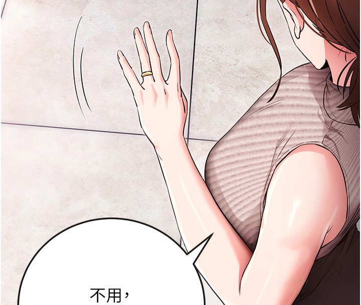 第9话-妳的鲍鱼好会吸 - 第24.jpg页