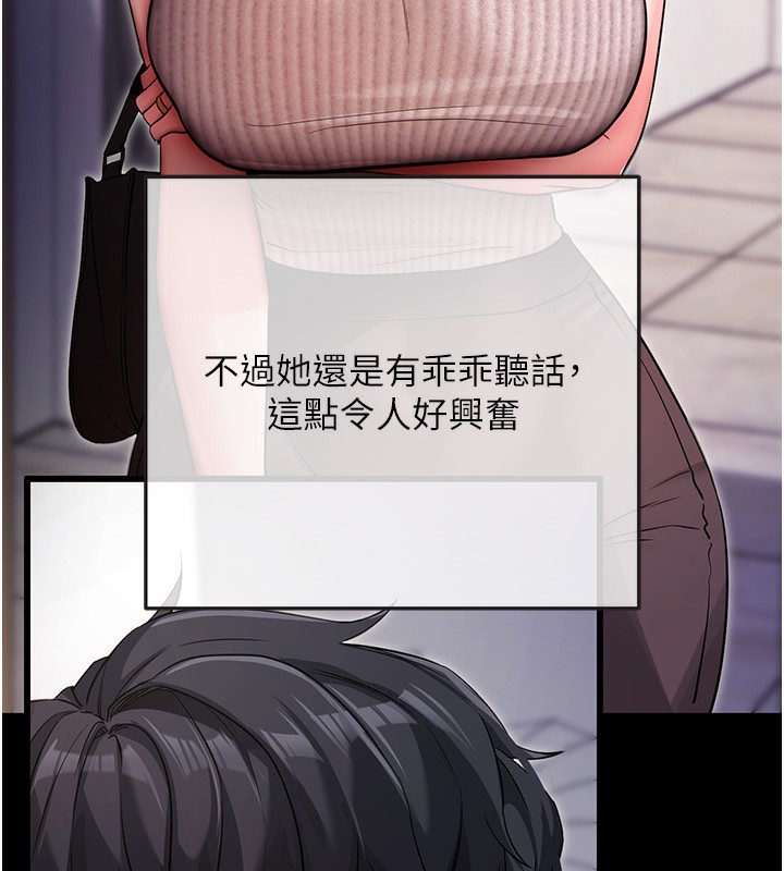 第9话-妳的鲍鱼好会吸 - 第27.jpg页