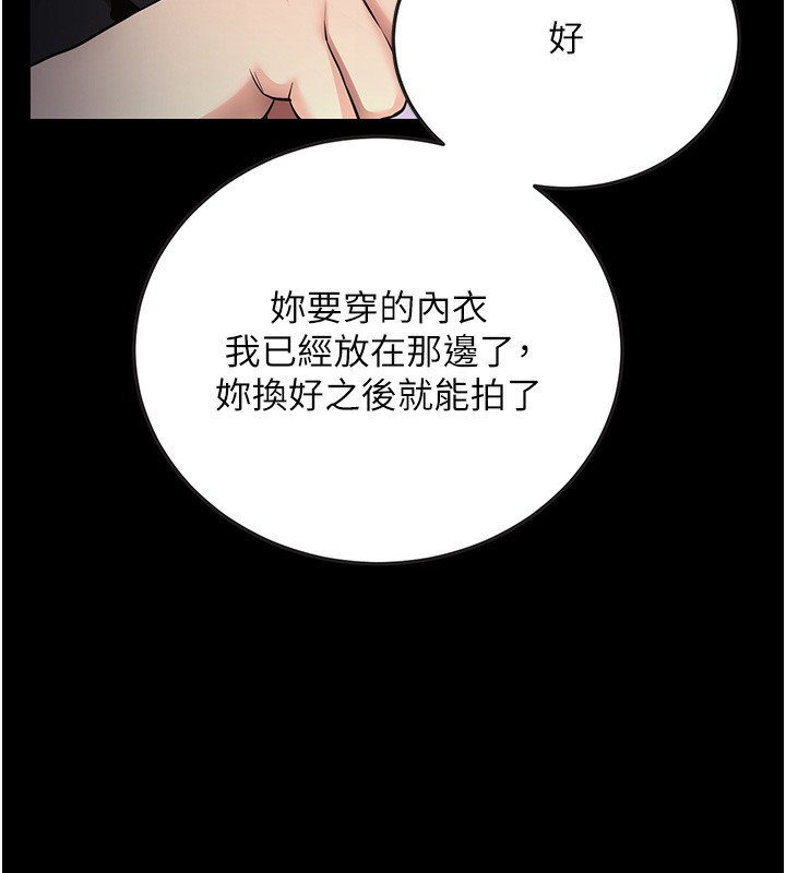 第9话-妳的鲍鱼好会吸 - 第29.jpg页