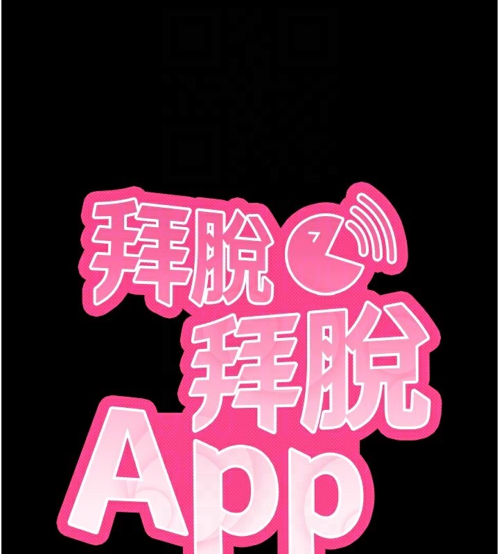 第9话-妳的鲍鱼好会吸 - 第31.jpg页
