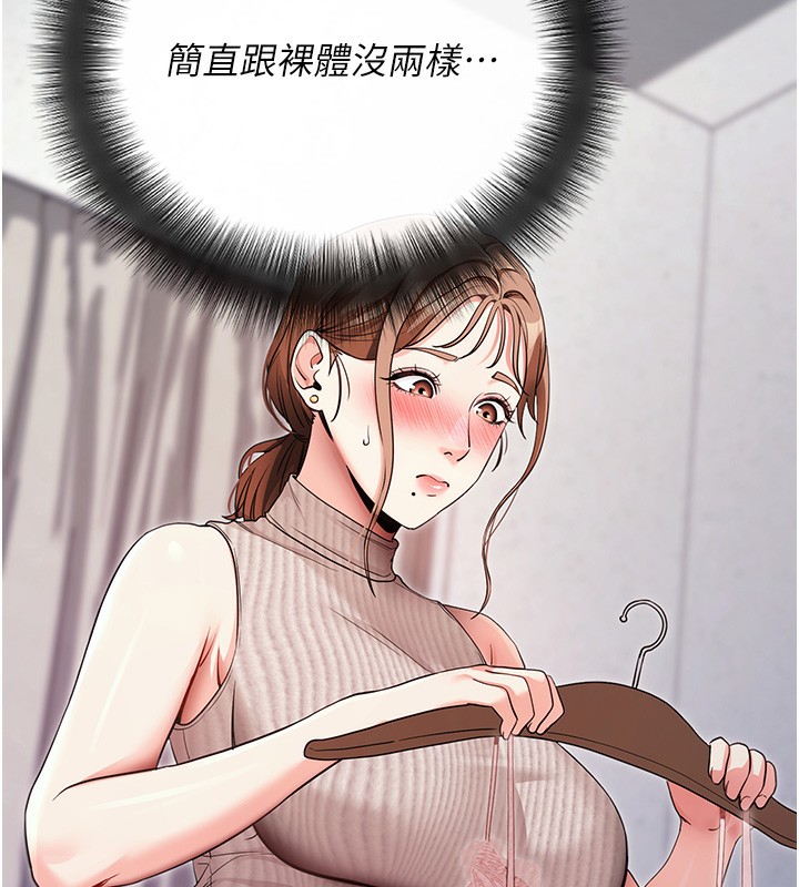 第9话-妳的鲍鱼好会吸 - 第36.jpg页
