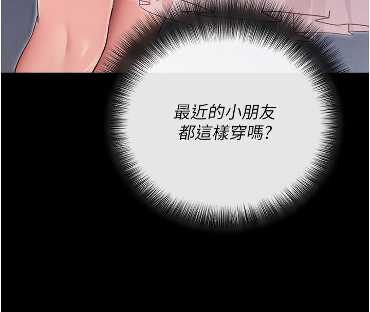第9话-妳的鲍鱼好会吸 - 第38.jpg页