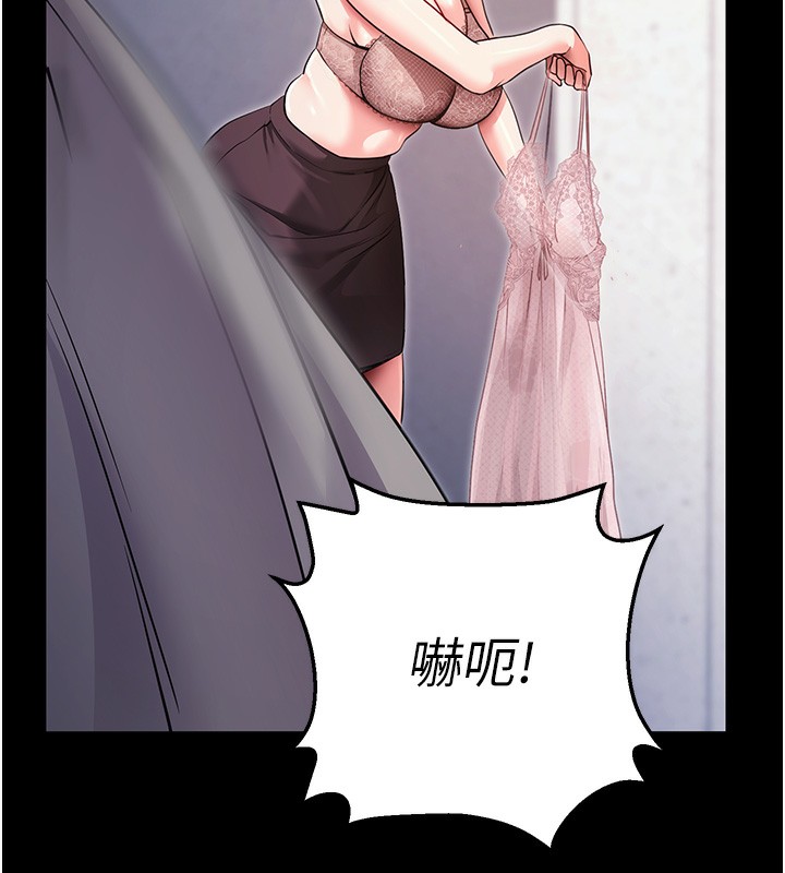 第9话-妳的鲍鱼好会吸 - 第40.jpg页