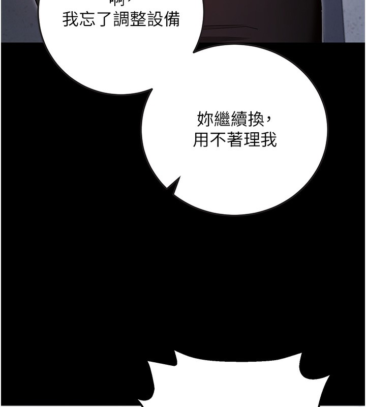 第9话-妳的鲍鱼好会吸 - 第44.jpg页