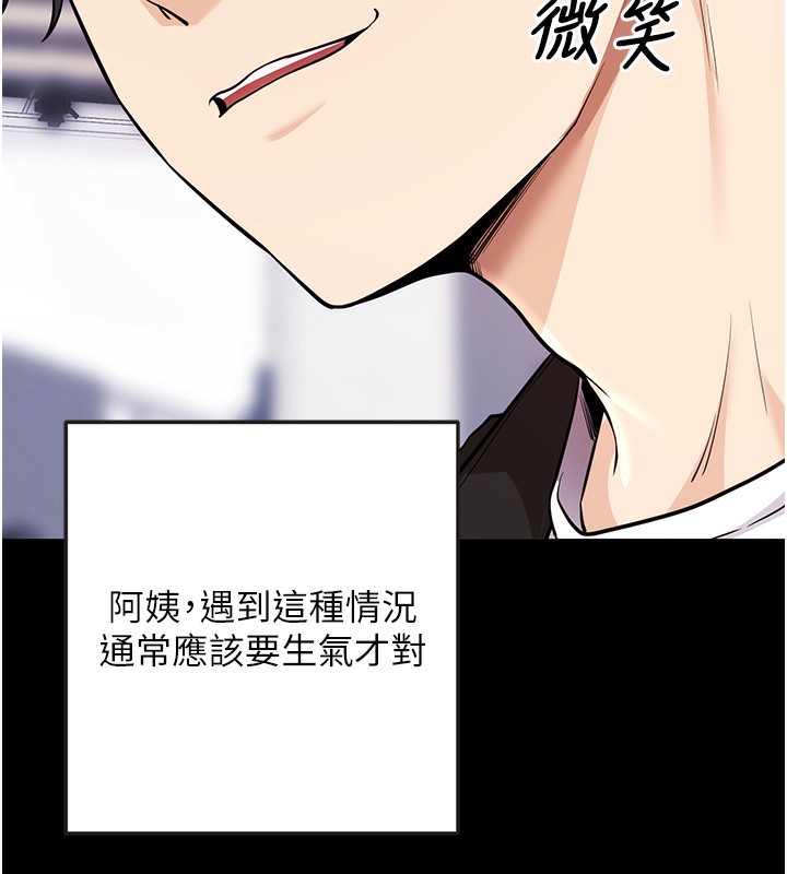 第9话-妳的鲍鱼好会吸 - 第51.jpg页