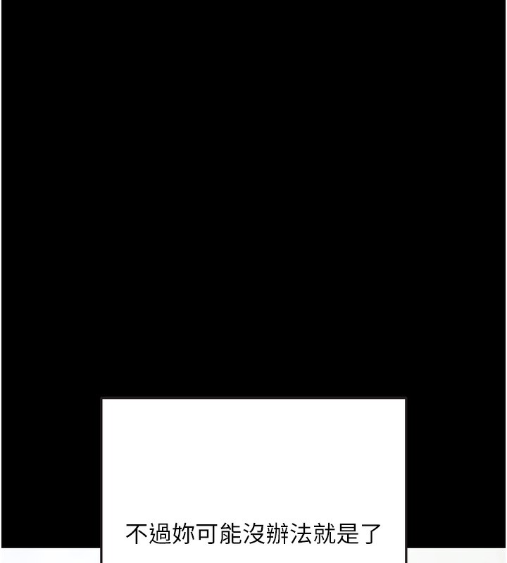 第9话-妳的鲍鱼好会吸 - 第52.jpg页